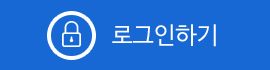 로그인