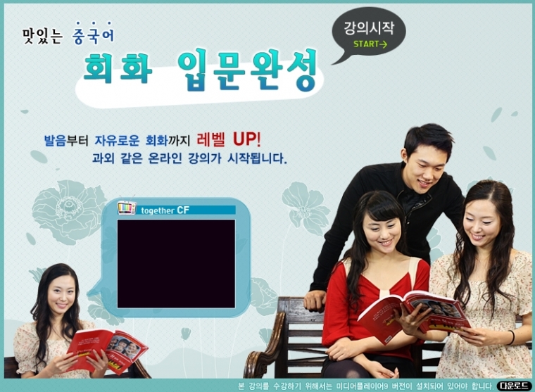 가장 쉬운 중국어 첫걸음 [입문]