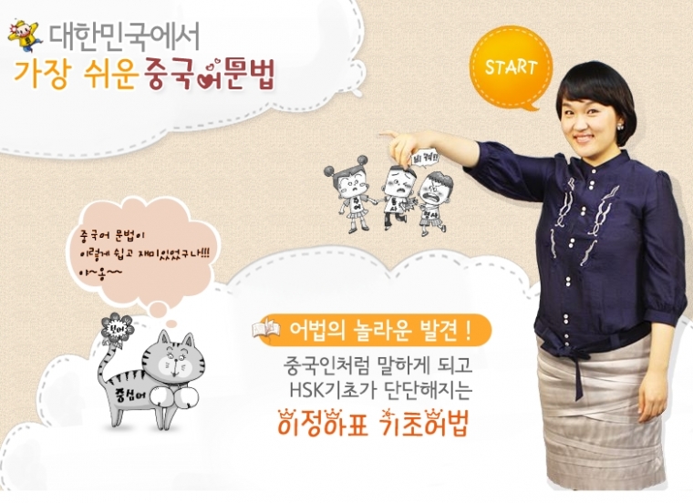 가장 쉬운 중국어 문법Ⅰ,Ⅱ